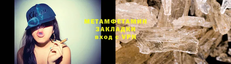 Первитин Methamphetamine  Нелидово 